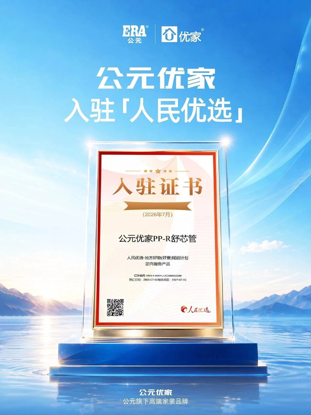KU酷游官网-不凡成就非凡,相信品牌力量