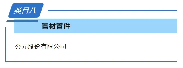 20240913134426_48108 KU酷游官网-不凡成就非凡,相信品牌力量